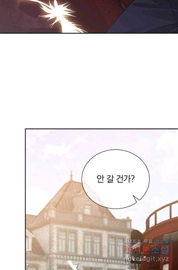 마녀 따위 안 할래요 16화 8