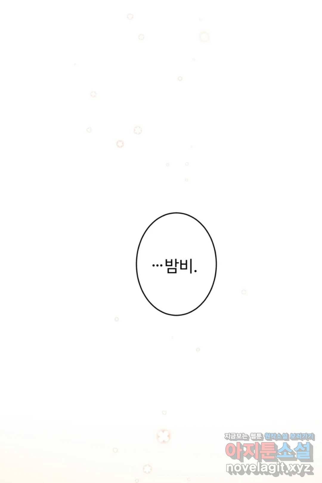 오늘 밤 어때?(BL) episode 1-7. 7화 1