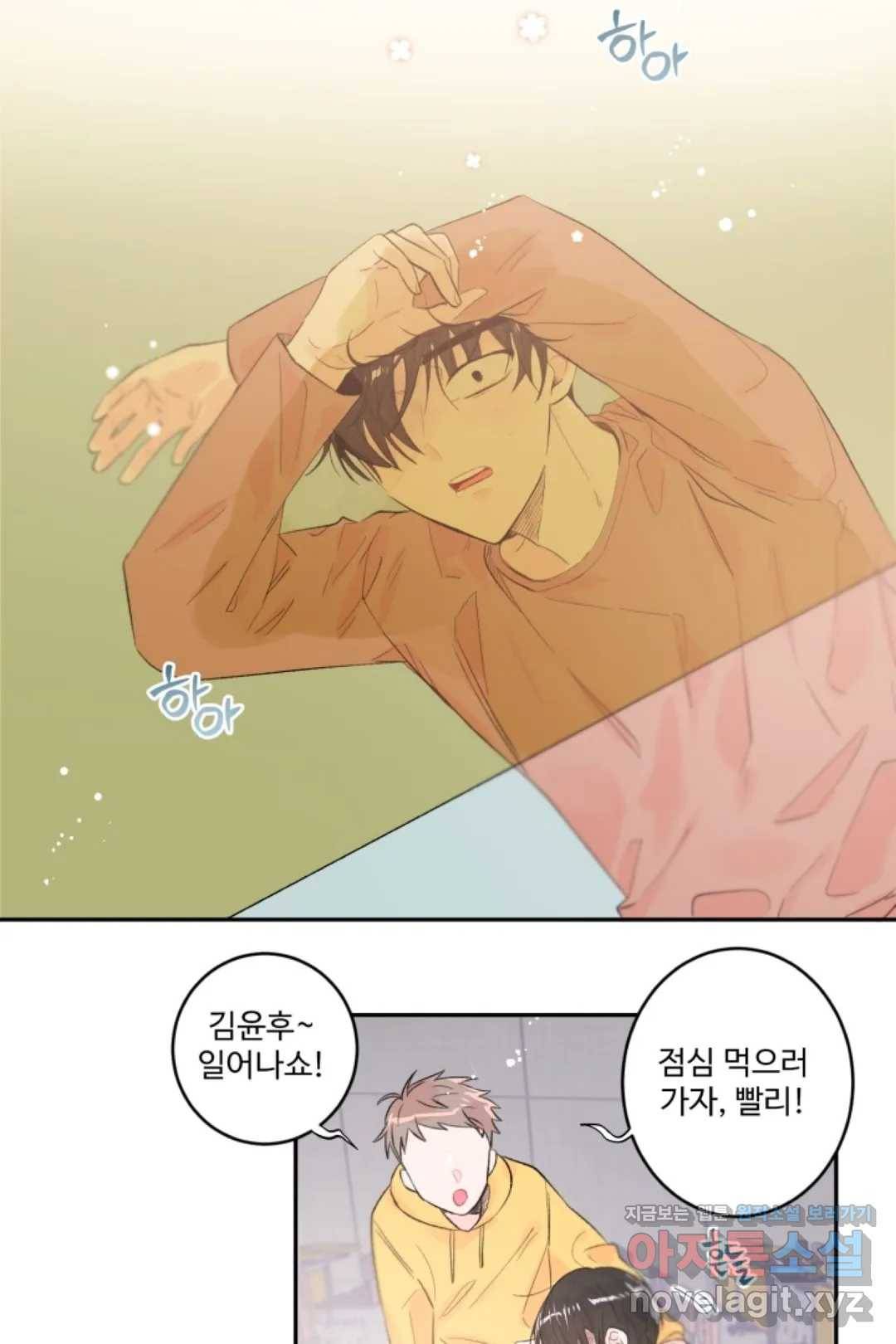 오늘 밤 어때?(BL) episode 1-7. 7화 2