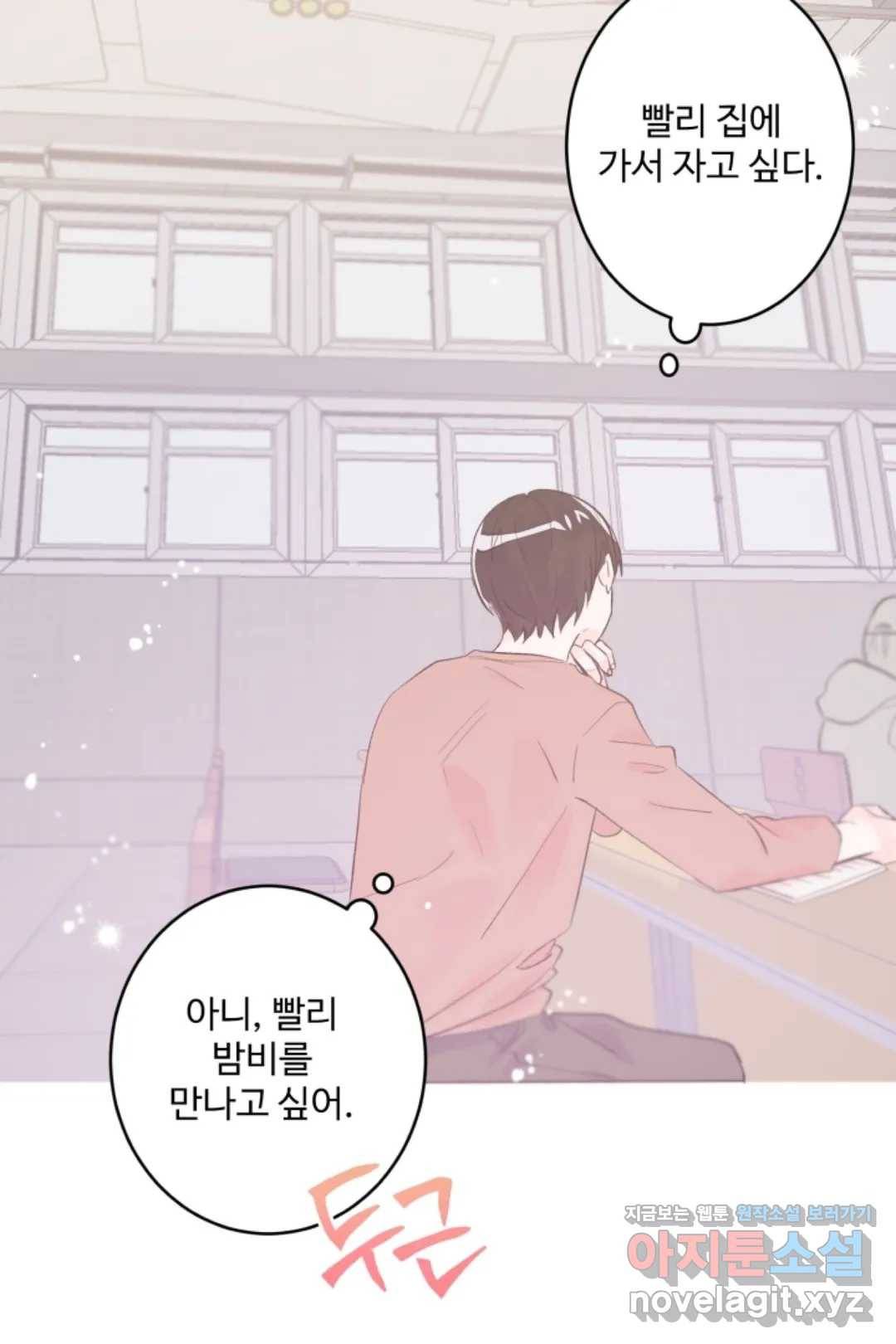 오늘 밤 어때?(BL) episode 1-7. 7화 13