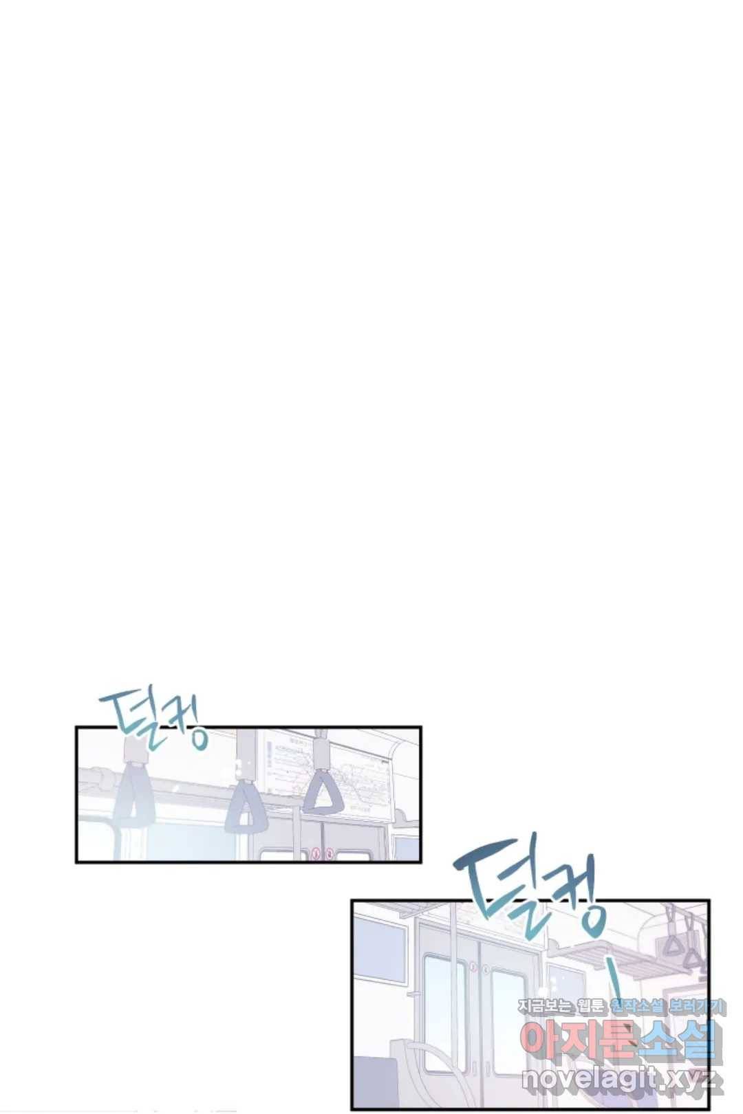 오늘 밤 어때?(BL) episode 1-7. 7화 14