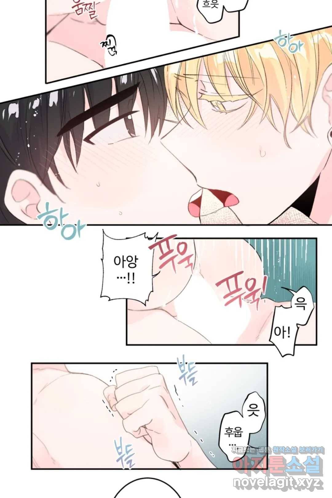 오늘 밤 어때?(BL) episode 1-7. 7화 28