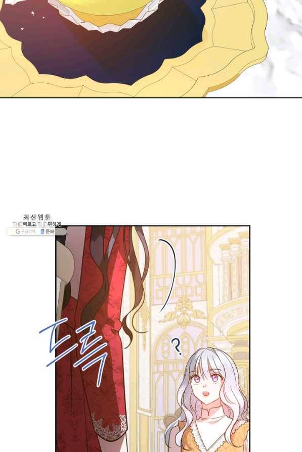 악녀를 죽여 줘 50화 2