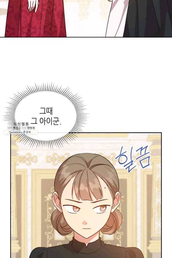 악녀를 죽여 줘 50화 5