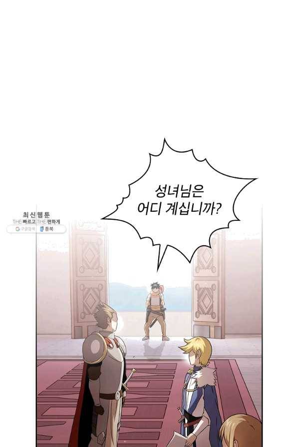 이 용사 실화냐 26화 1