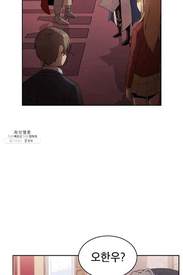 이 용사 실화냐 26화 2