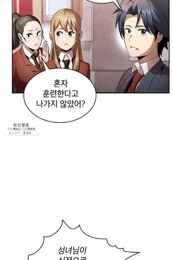 이 용사 실화냐 26화 3
