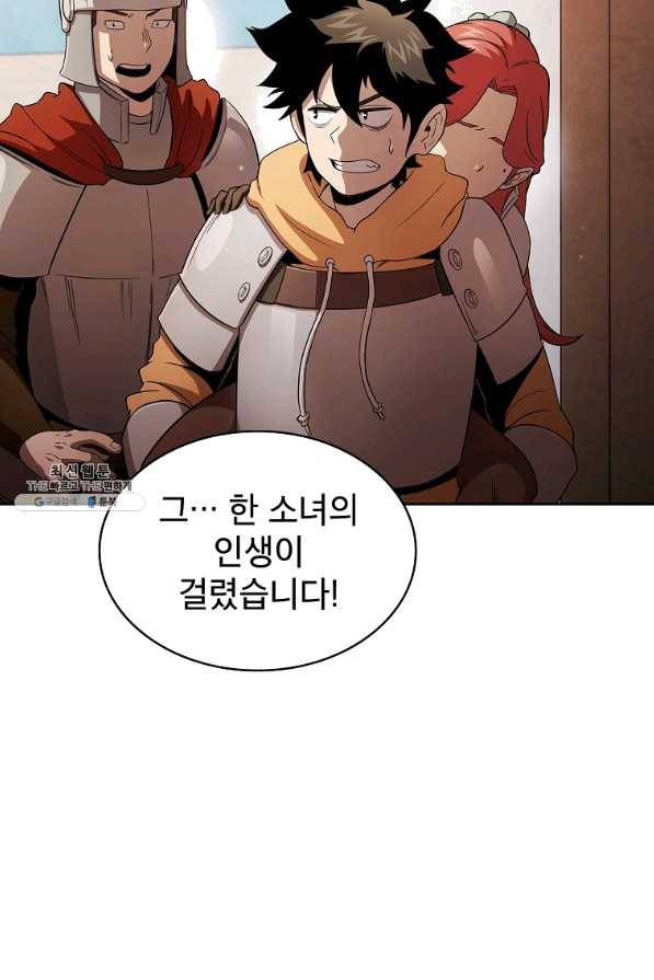 이 용사 실화냐 26화 7