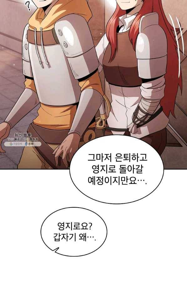이 용사 실화냐 26화 10