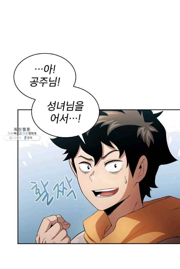 이 용사 실화냐 26화 13