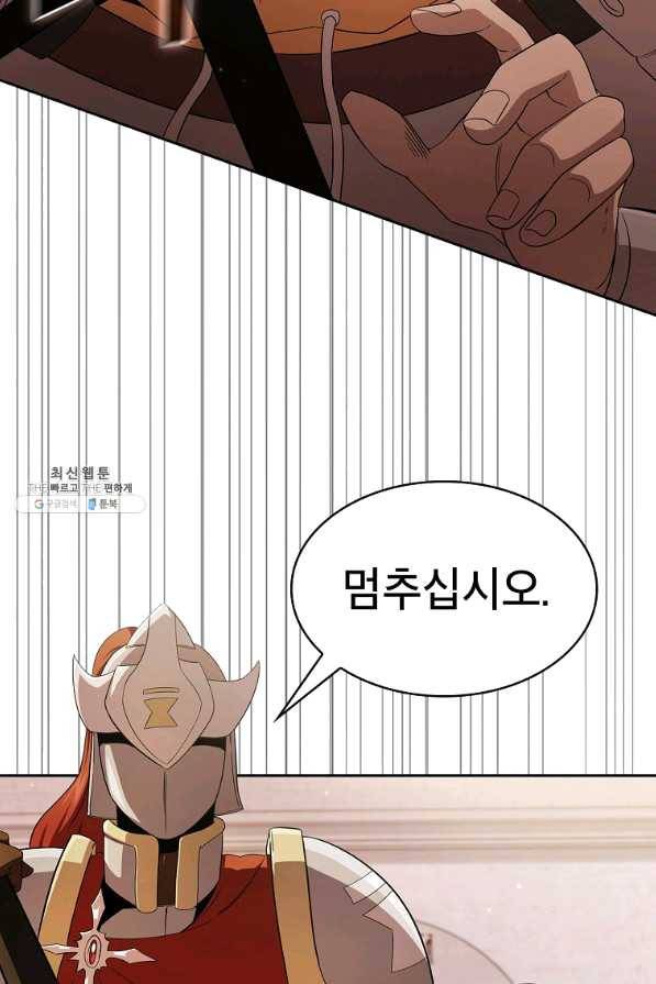 이 용사 실화냐 26화 18