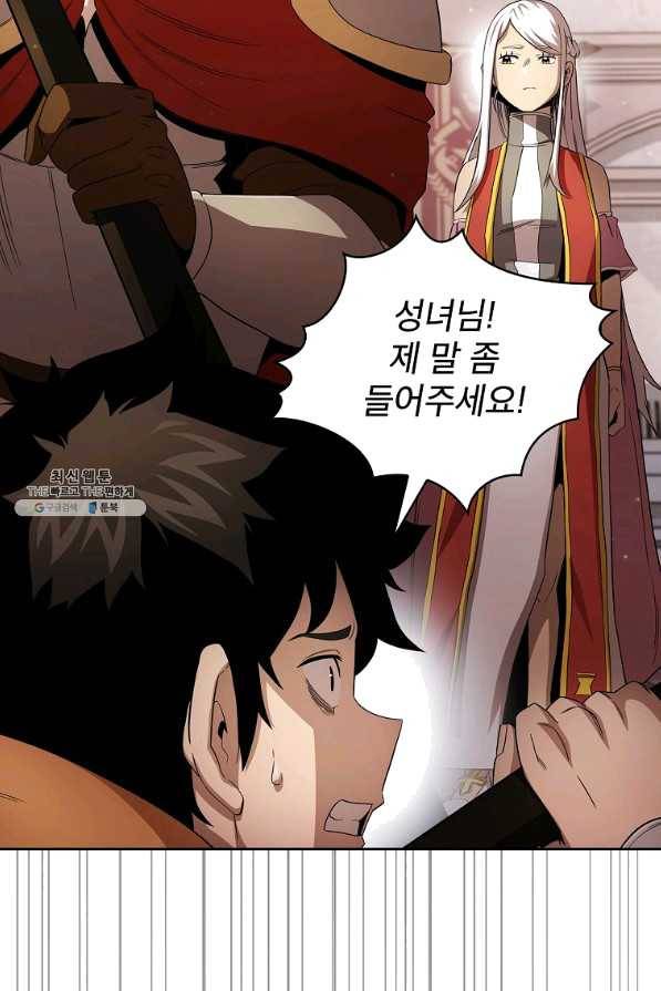 이 용사 실화냐 26화 19