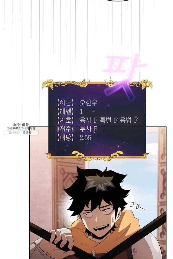 이 용사 실화냐 26화 21