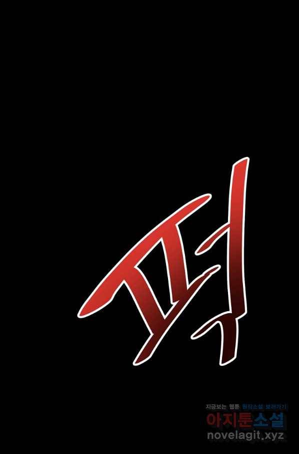 리플  버서커 20화 4