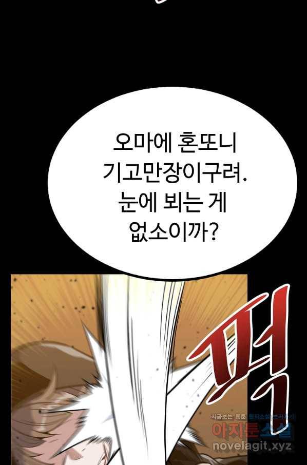 리플  버서커 20화 6