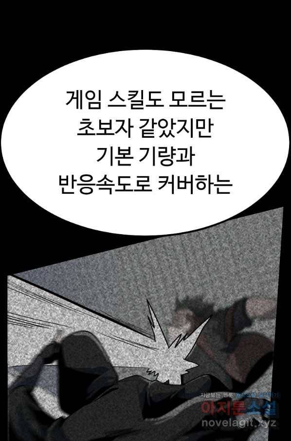 리플  버서커 20화 9