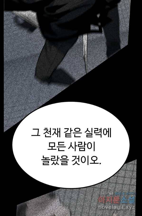 리플  버서커 20화 10