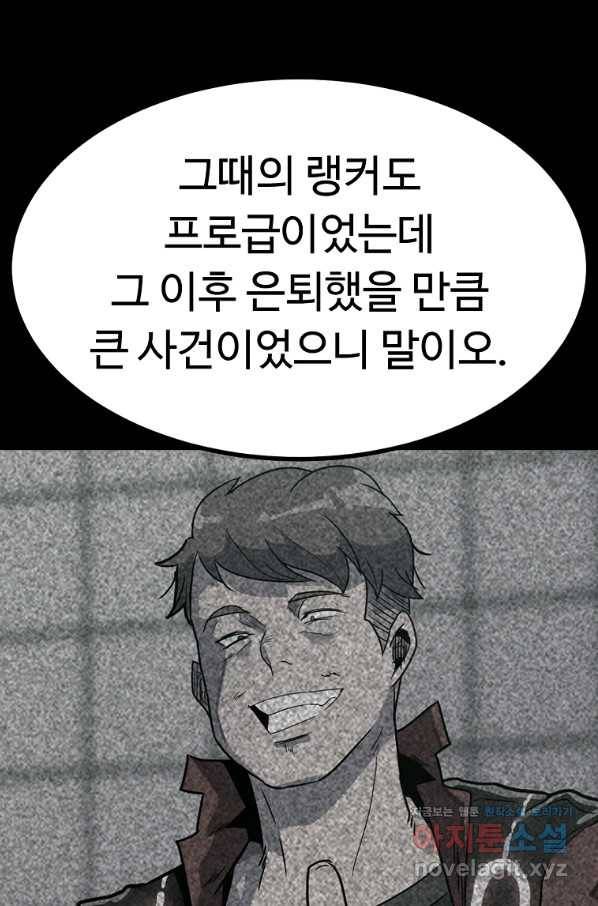 리플  버서커 20화 12