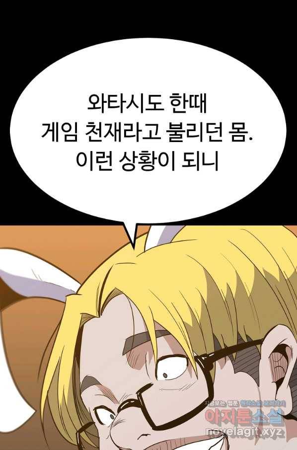 리플  버서커 20화 15