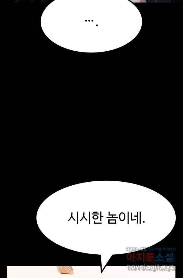 리플  버서커 20화 18