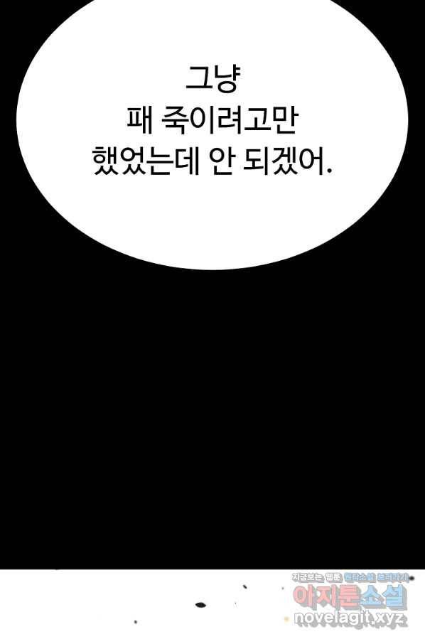리플  버서커 20화 30