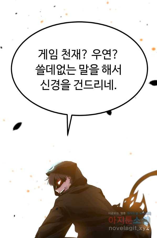 리플  버서커 20화 31