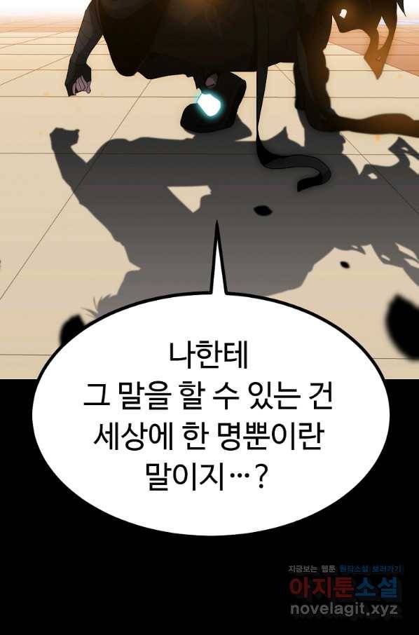 리플  버서커 20화 32