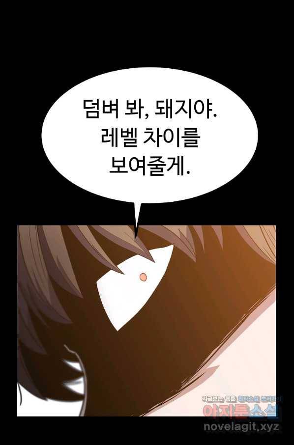 리플  버서커 20화 33