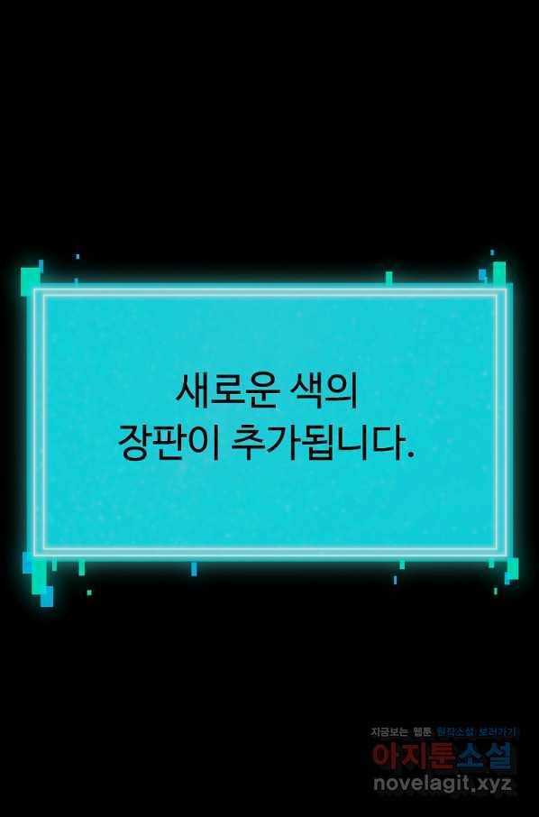 리플  버서커 20화 39