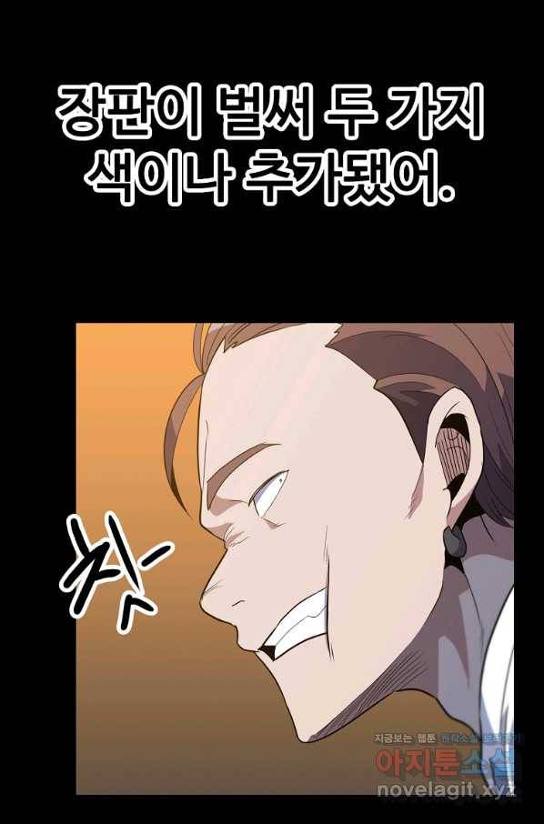 리플  버서커 20화 41