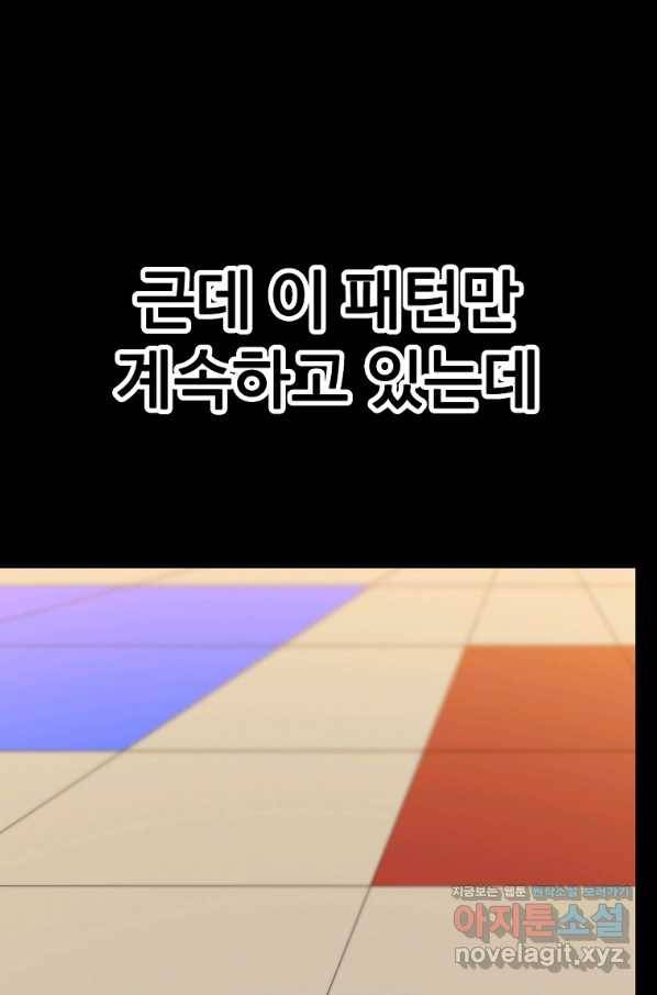 리플  버서커 20화 42