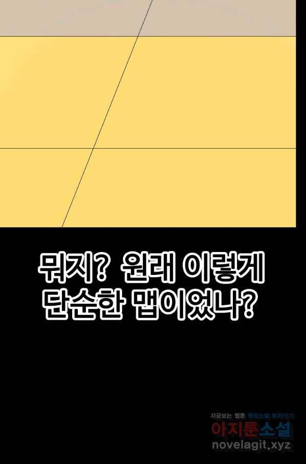 리플  버서커 20화 43