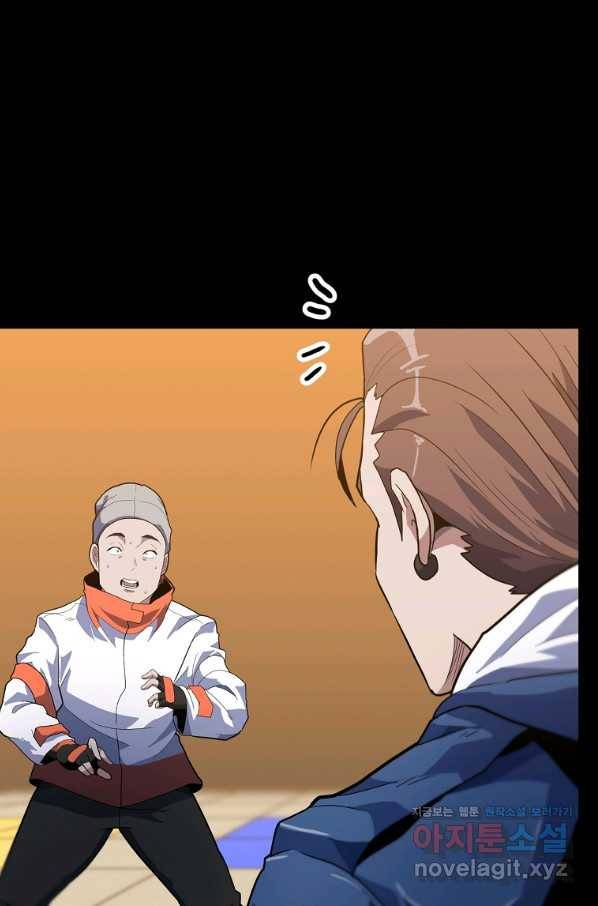 리플  버서커 20화 44