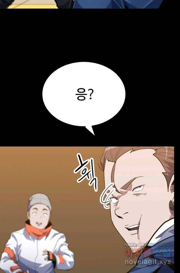 리플  버서커 20화 45