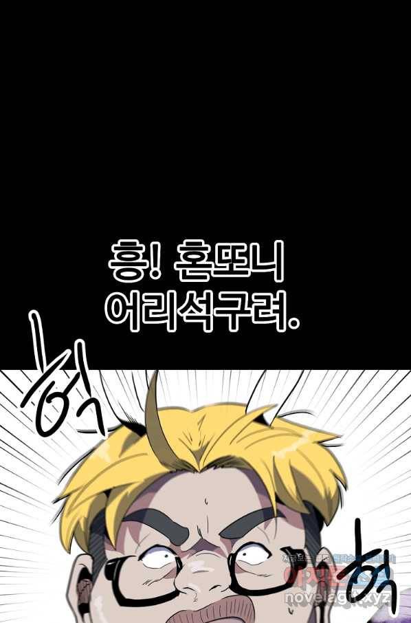 리플  버서커 20화 50