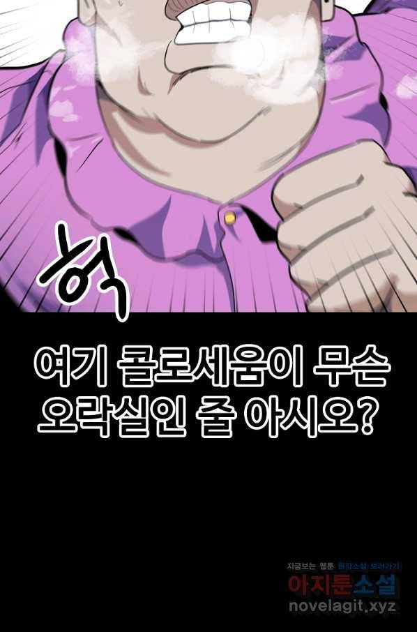 리플  버서커 20화 51