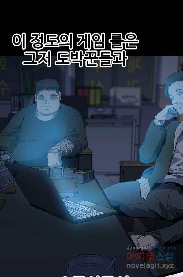 리플  버서커 20화 52
