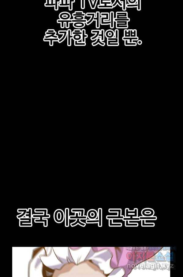 리플  버서커 20화 54