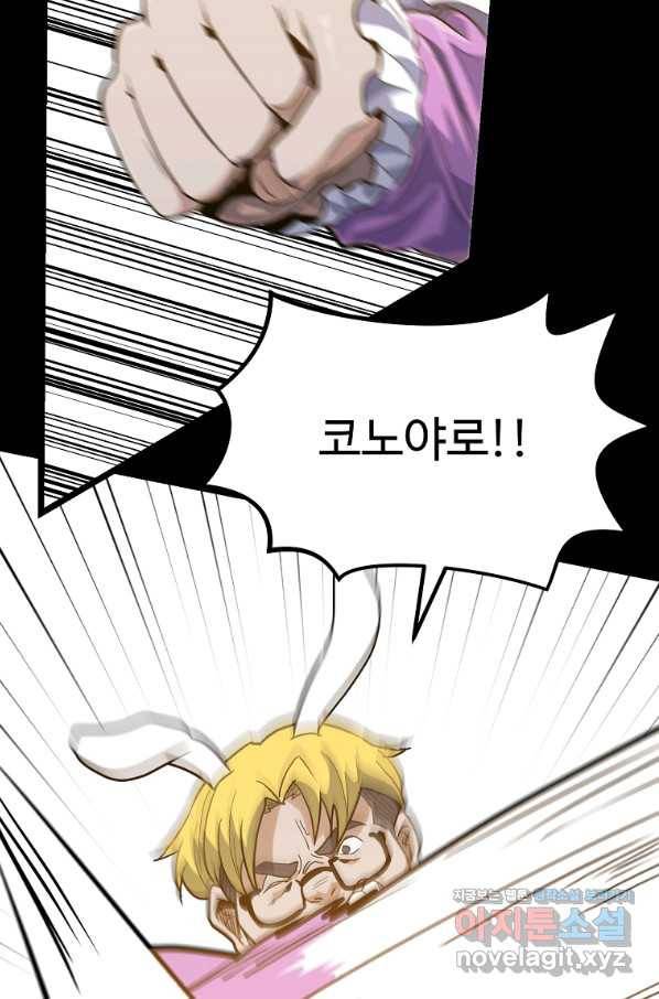 리플  버서커 20화 62