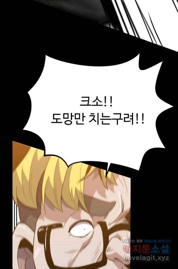 리플  버서커 20화 64