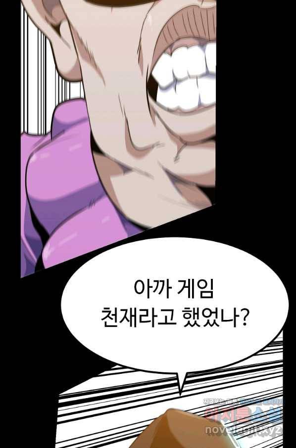 리플  버서커 20화 65