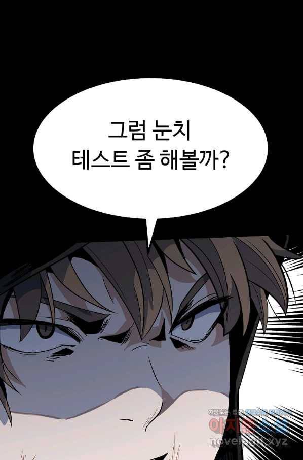 리플  버서커 20화 67