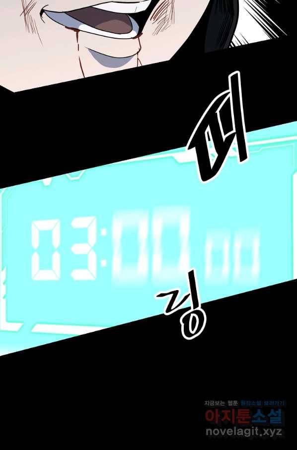 리플  버서커 20화 68