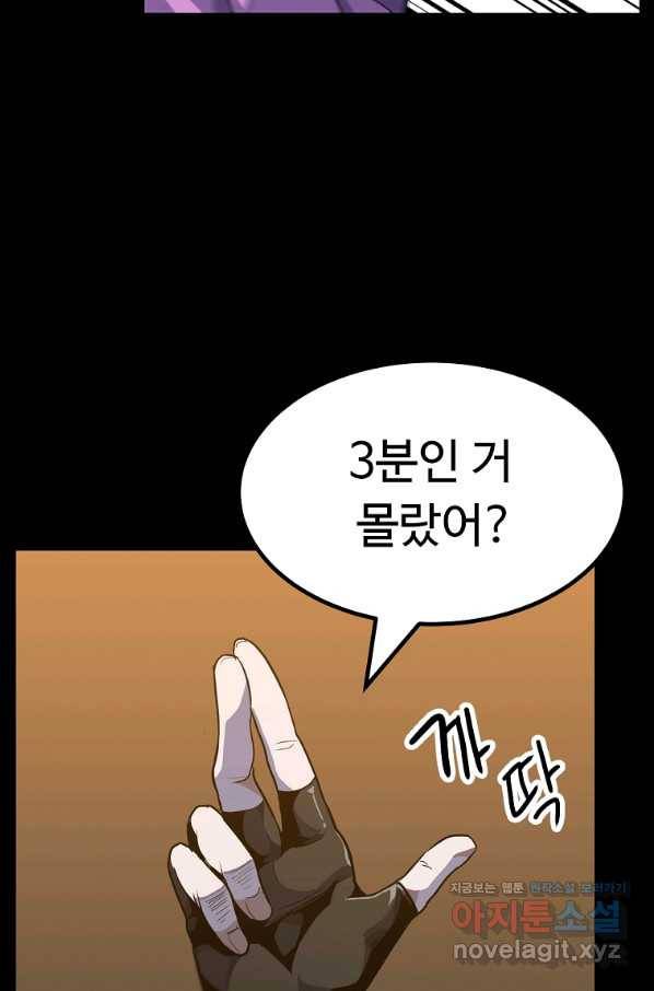 리플  버서커 20화 74