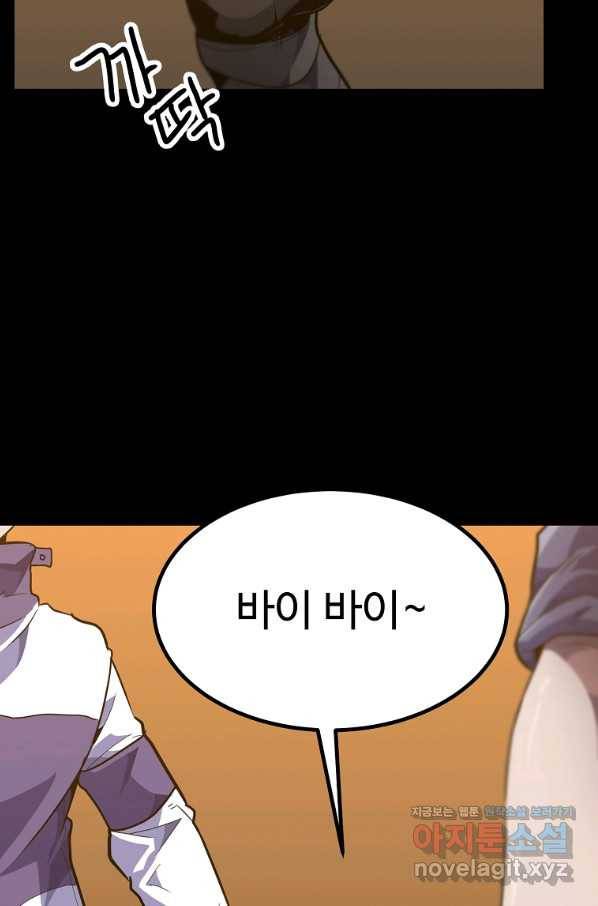 리플  버서커 20화 75