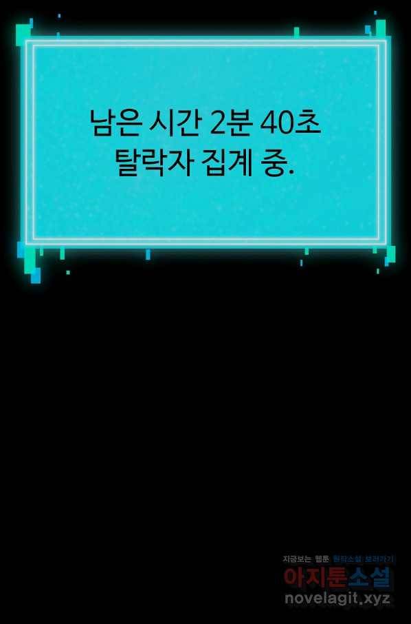 리플  버서커 20화 84