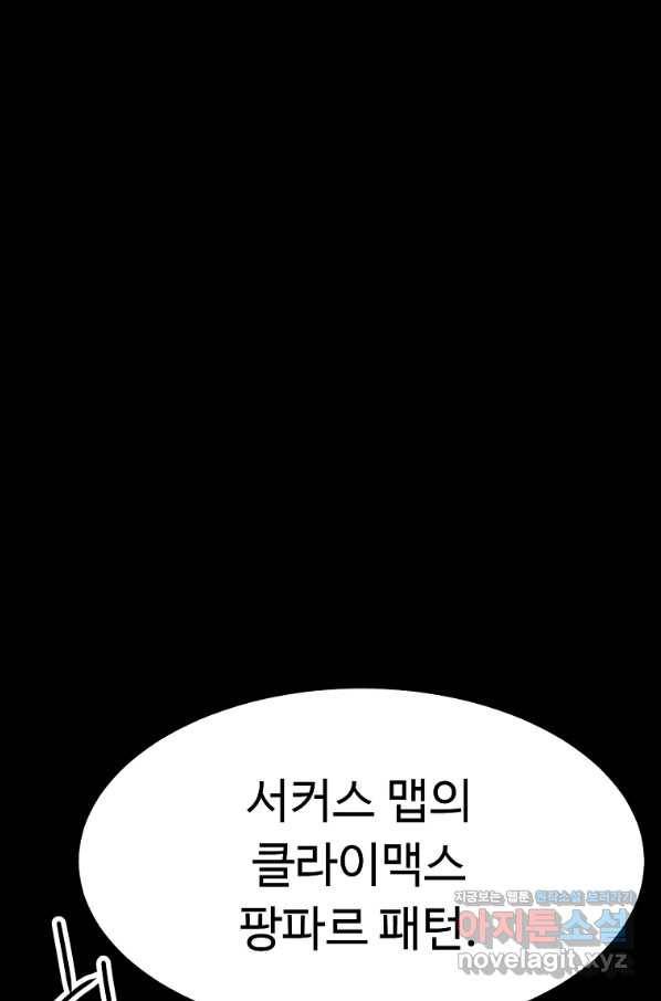 리플  버서커 20화 85