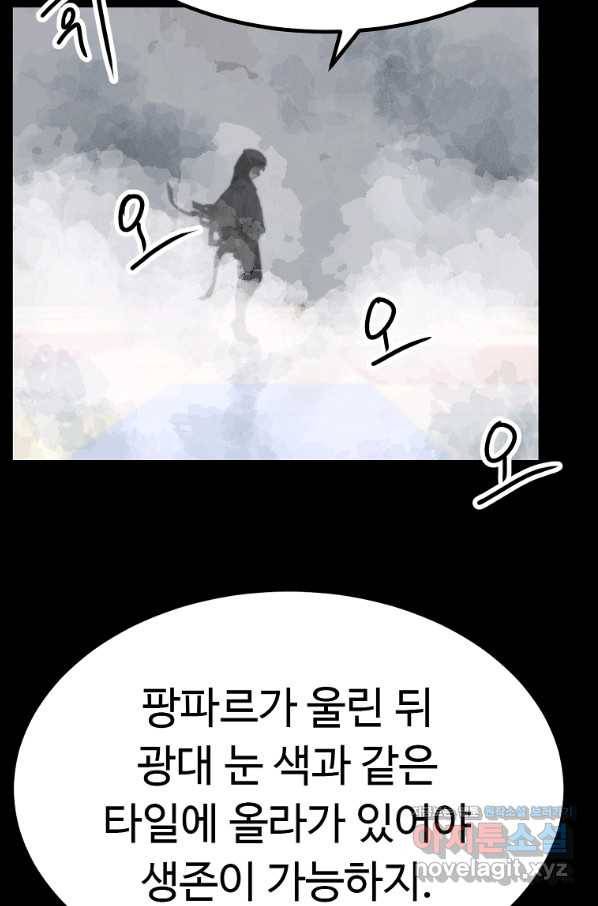 리플  버서커 20화 86