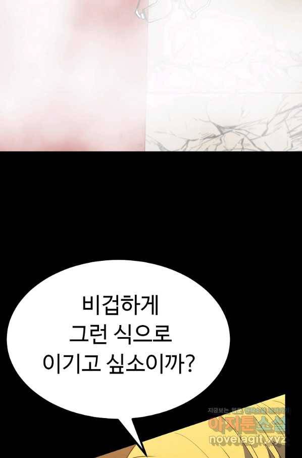 리플  버서커 20화 90
