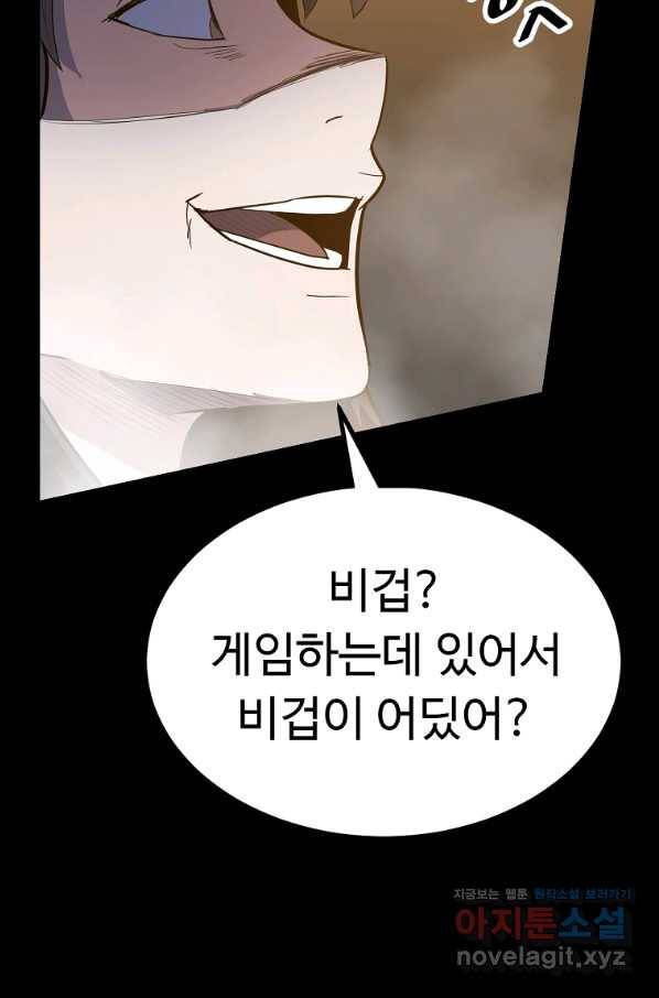 리플  버서커 20화 92